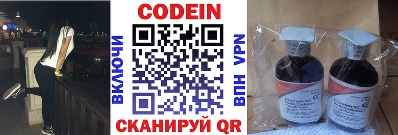 Кодеиновый сироп Lean напиток Lean (лин)  Купить где  Сердобск 