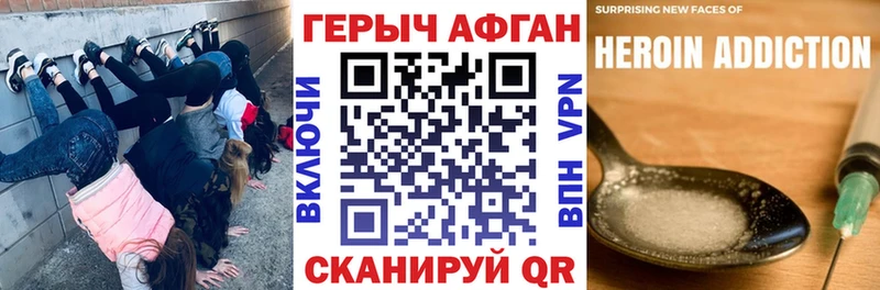 Купить где  Сердобск  Героин VHQ 
