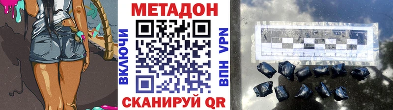 Купить где  Сердобск  МЕТАДОН белоснежный 